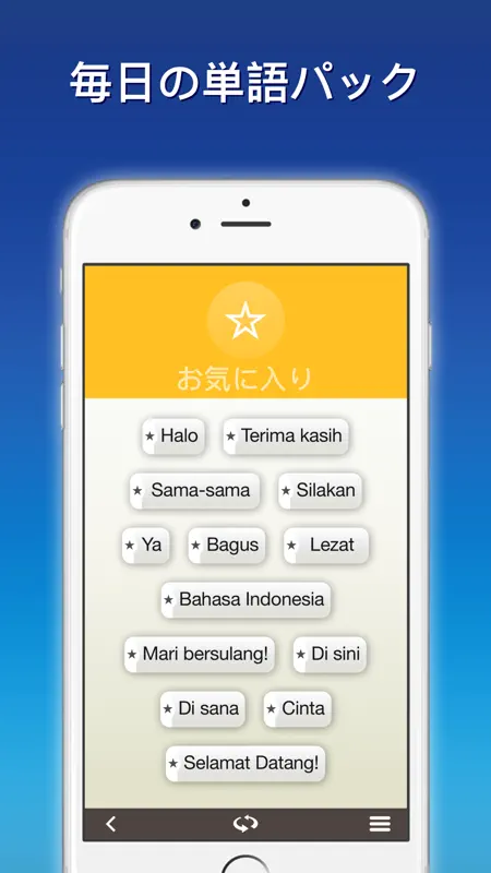 Indonesisch lernen mit Nemo screenshot 4 of 5