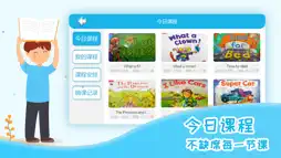 智童伴读 screenshot 2