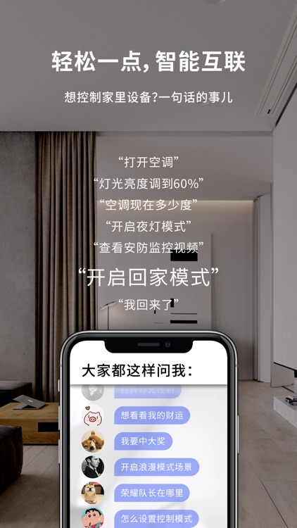 小泰助手 screenshot-3