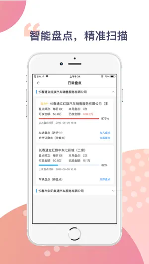 服务商平台 screenshot 1