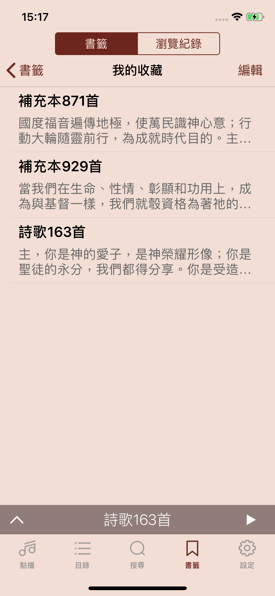 電子詩歌