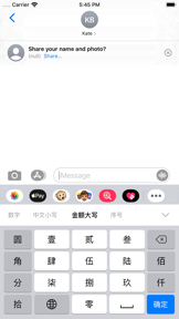 数字输入法 - Number Pad screenshot