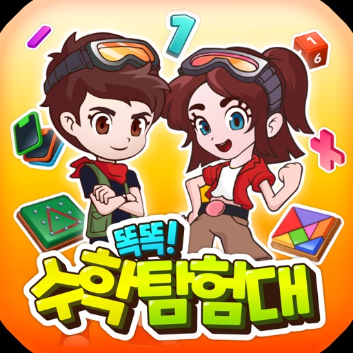 똑똑! 수학탐험대