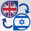 Hebrew Translator Offline icon