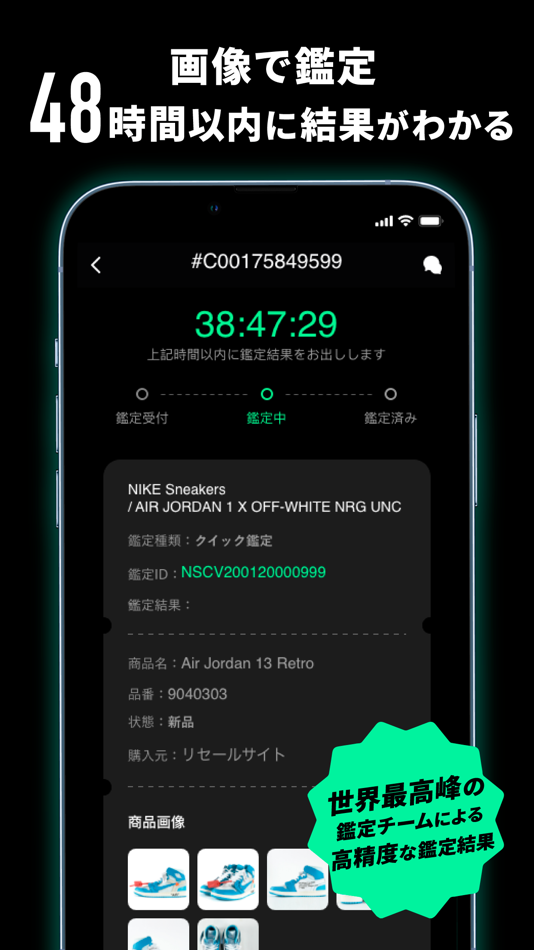 #4. FAKEBUSTERS-Authentication App (iOS) 由: IVA Co.,Ltd.