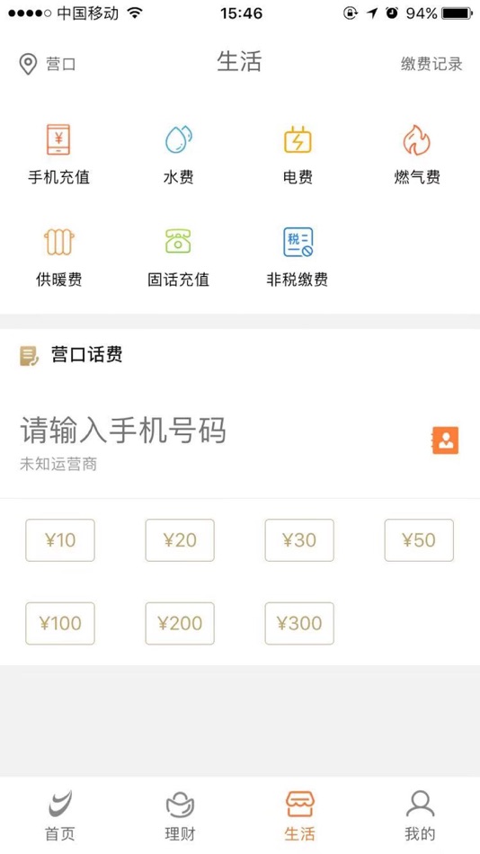 #4. 营口银行 (iOS) Podle: BANK OF YINGKOU