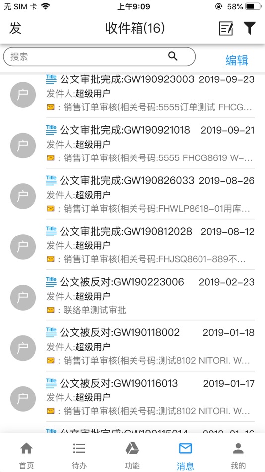 #4. L1-ERP (iOS) 由: 文朗 梁