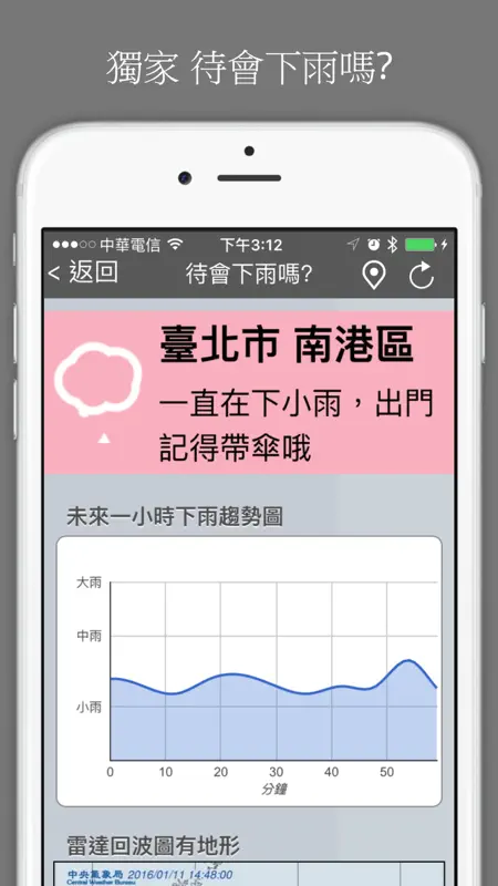 觀天氣 screenshot 3 of 5
