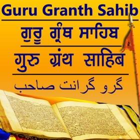 螢幕擷取畫面 (8) Guru Granth Sahib Jii