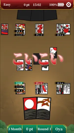 Hanafuda･Koi Koi screenshot 4