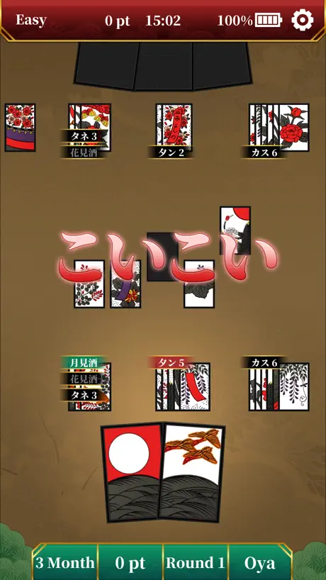 Hanafuda･Koi Koi