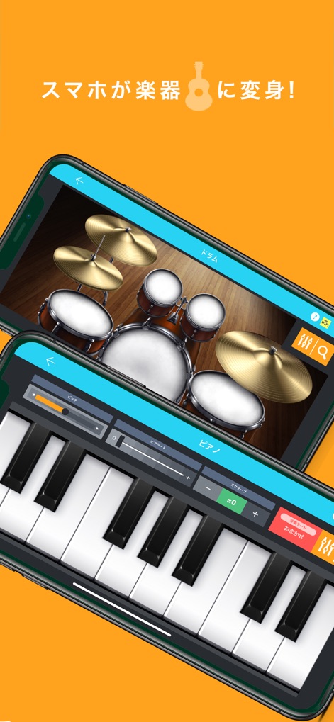 カラオケ予約-キョクナビJOYSOUND - O aplicativo permite aos usuários explorar um lado musical diferente, transformando o smartphone em instrumentos virtuais como bateria e piano para acompanhamento e diversão.