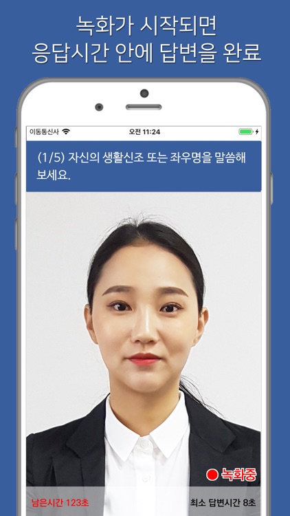 호남대학교 입시면접