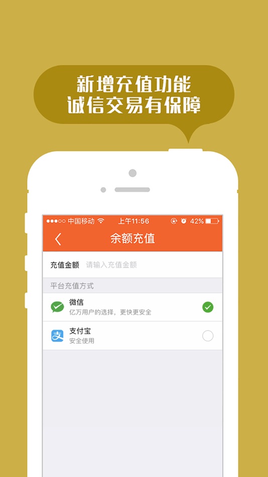 #1. 返空汇驾驶员 (iOS) 由: 成都返空汇网络技术有限公司