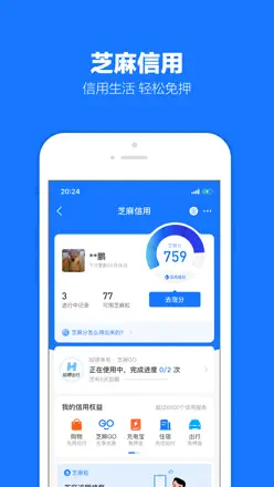 「支付宝-你的AI生活伙伴」截图 9
