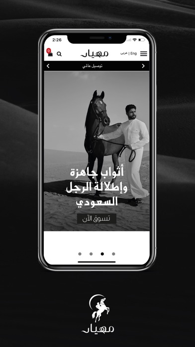مهيار Screenshot