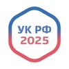 Уголовный Кодекс России icon