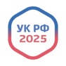 Get Уголовный Кодекс России for iOS, iPhone, iPad Aso Report