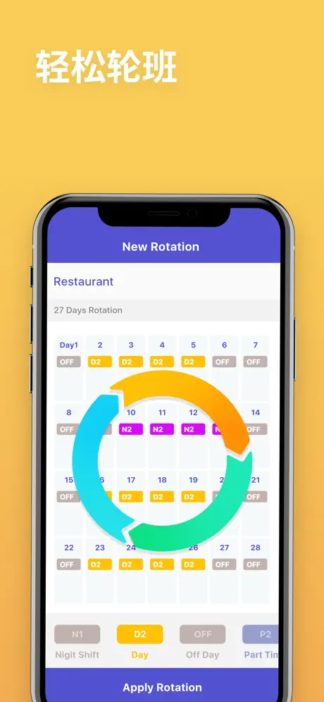 Shift Days：排班表, 班表小幫手, 行事曆