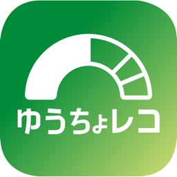 ゆうちょレコ - 収支記録が簡単！ゆうちょ銀行の家計簿アプリ