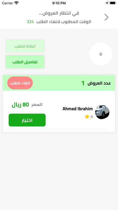Torido-توريدو Screenshot