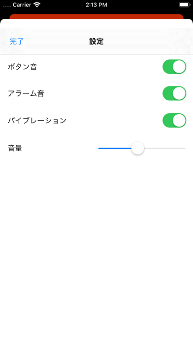 Screenshot #2 pour 料理時計(キッチンタイマー)