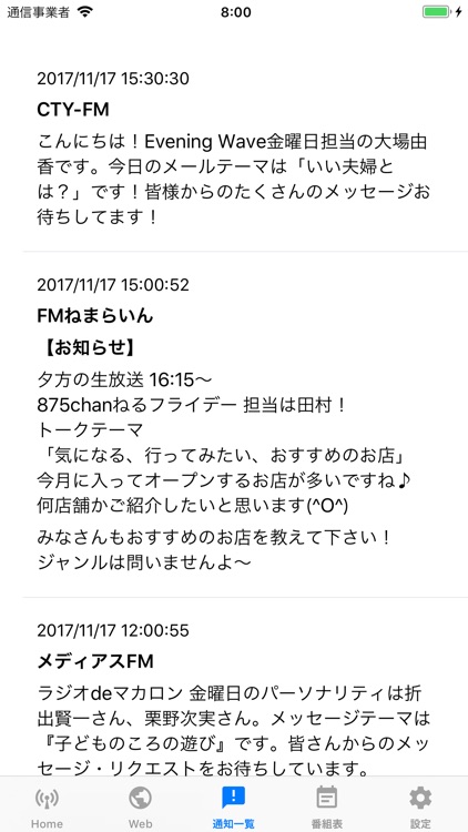 FMプラプラ screenshot-3