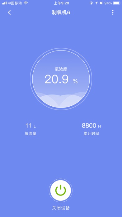 Screenshot #2 pour 鱼跃智氧