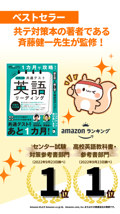 リスパス-リスニングで合格！英語共通テスト・大学受験対策のスクリーンショット - 7