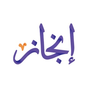 螢幕擷取畫面 (8) منصة إنجاز التعليمية