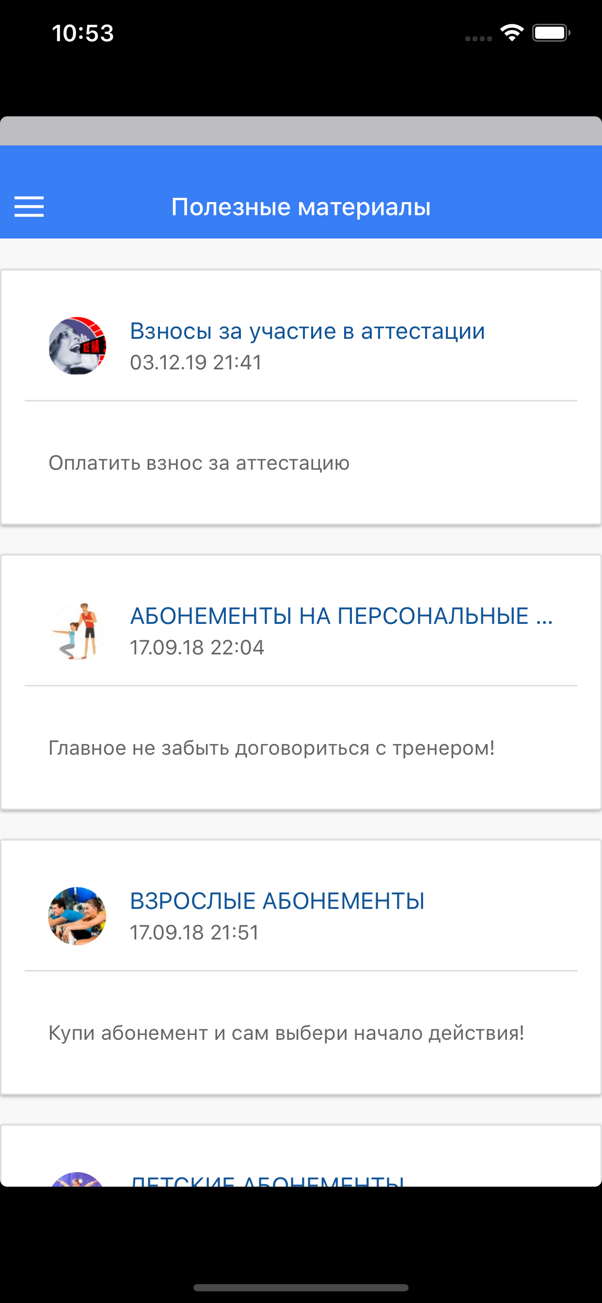 Центр танца РитмИкс