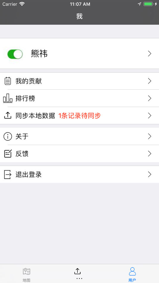 #5. 绿途-中科院 (iOS) 由: greenvalley
