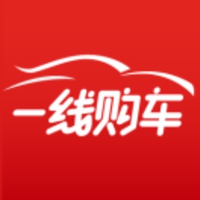 螢幕擷取畫面 (3) 一线购车