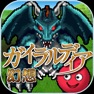 Get ガイラルディア幻想 for iOS, iPhone, iPad Aso Report