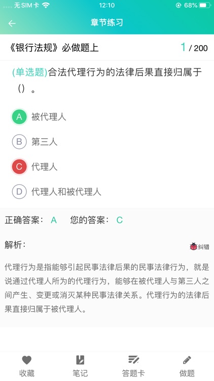 嗨考网 screenshot-3