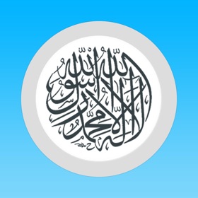 螢幕擷取畫面 (5) السبحة - الإصدار المطور