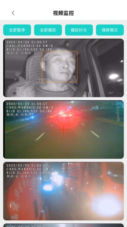 车席安 screenshot-6