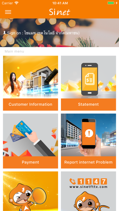 Screenshot #1 pour Sinet App