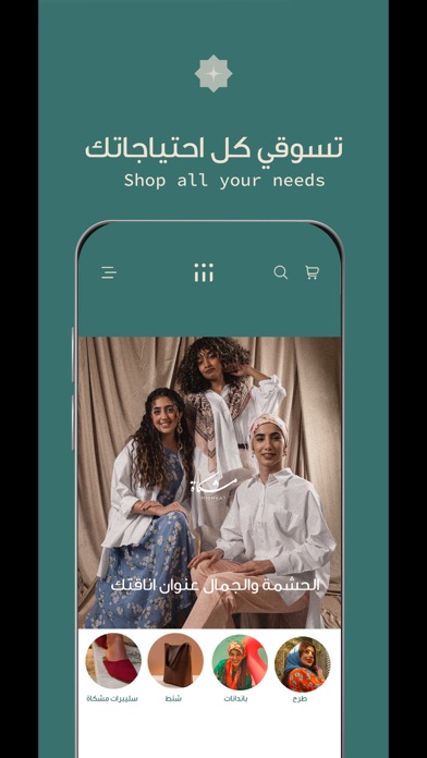 SHABABUNA Screenshot