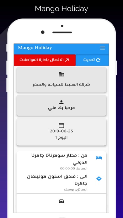 Screenshot #2 pour Drivoo
