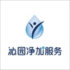 沁园净加服务 icon