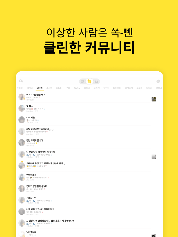남녀공학 : GenZ Korean friends