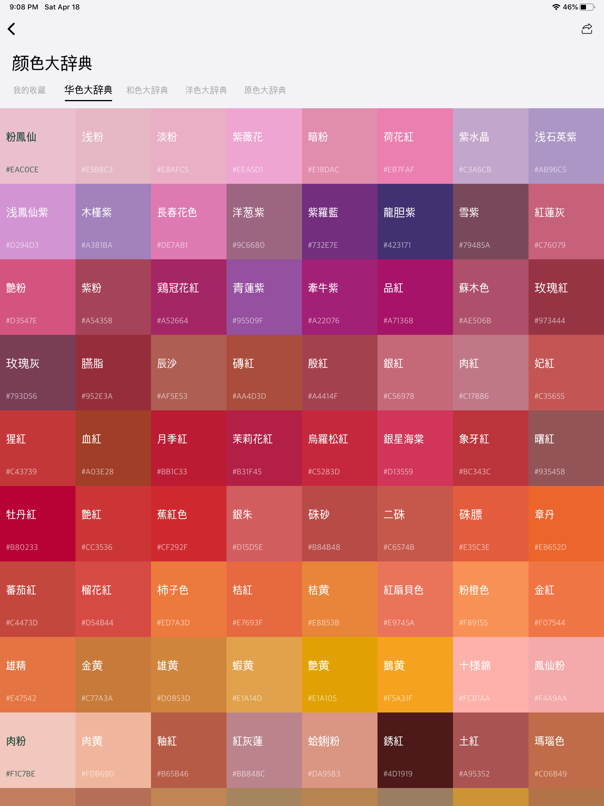 365 Traditional Colors