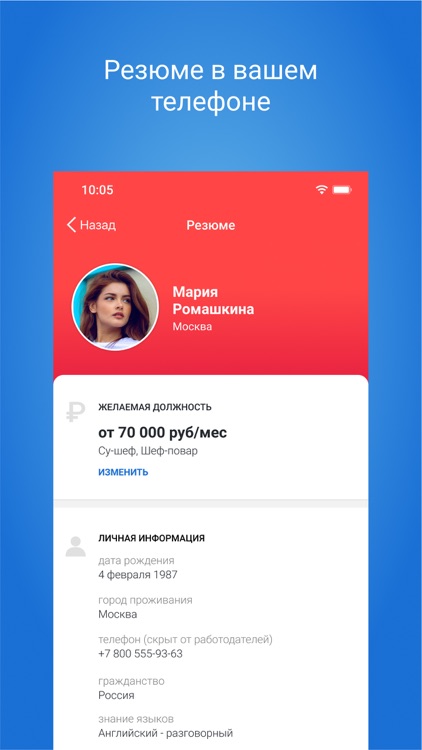 Restojob screenshot-5
