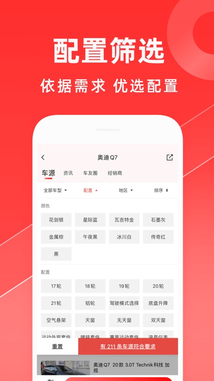 平行之家-平行进口汽车买车报价 screenshot-3