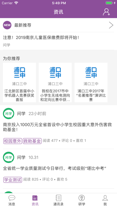 Screenshot #2 pour 问学教师端