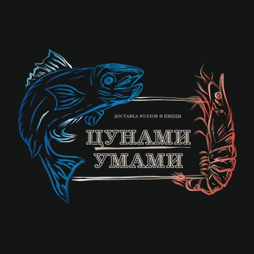 Цунами Умами