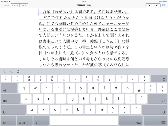 iテキストアプリ screenshot 6