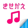Get きせかえ音楽プレイヤー for iOS, iPhone, iPad Aso Report
