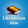 The Ukrainian Bible